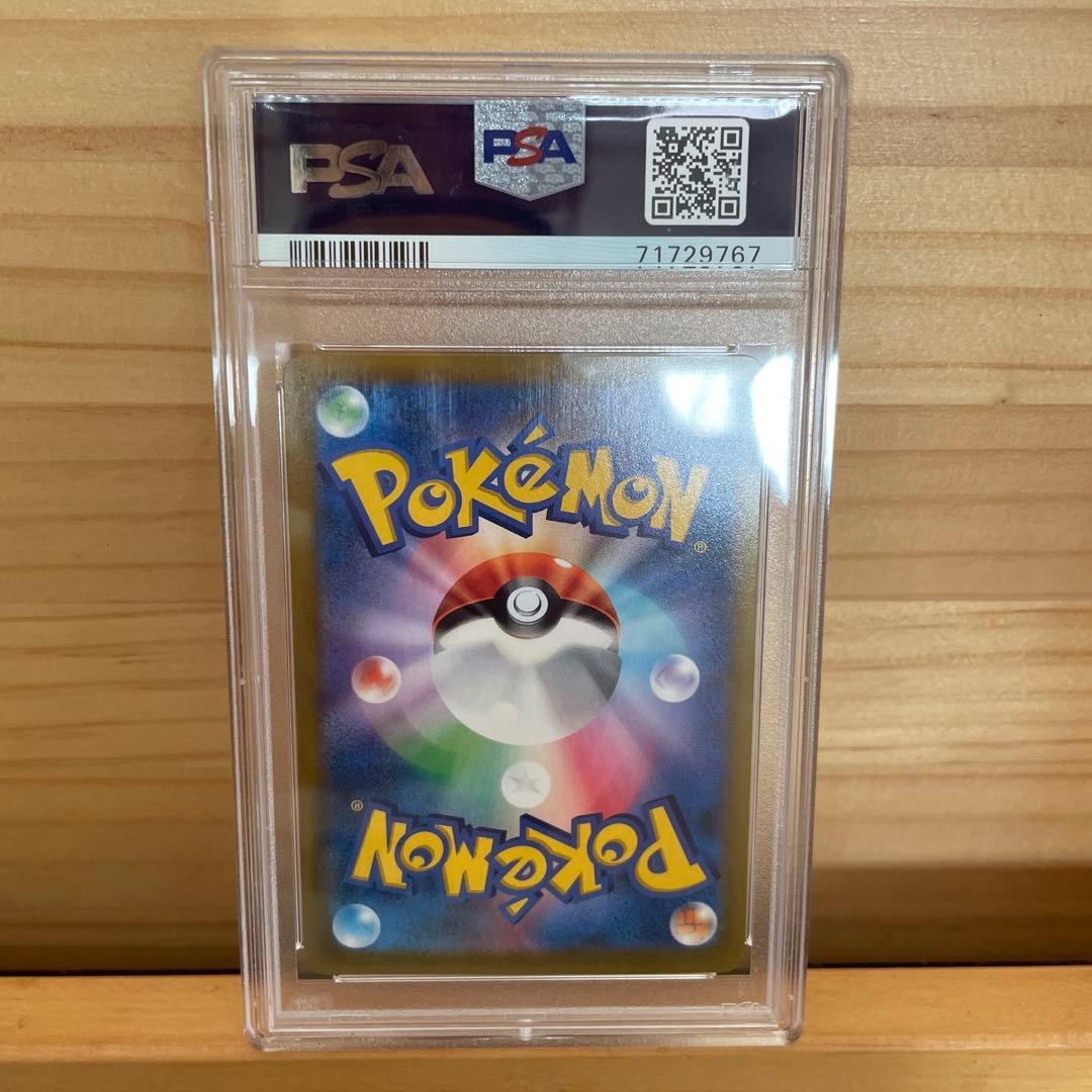 ガラルの仲間たち SR PSA10