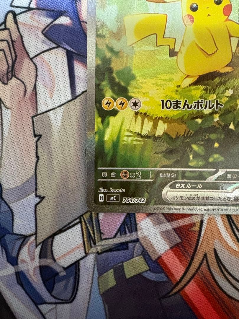 ピカチュウex sar仕様 ポケモンカード　スタートデッキ100