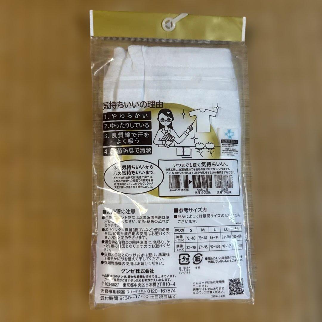 GUNZE 綿100% ショーツ Mサイズ 28枚セット‼️