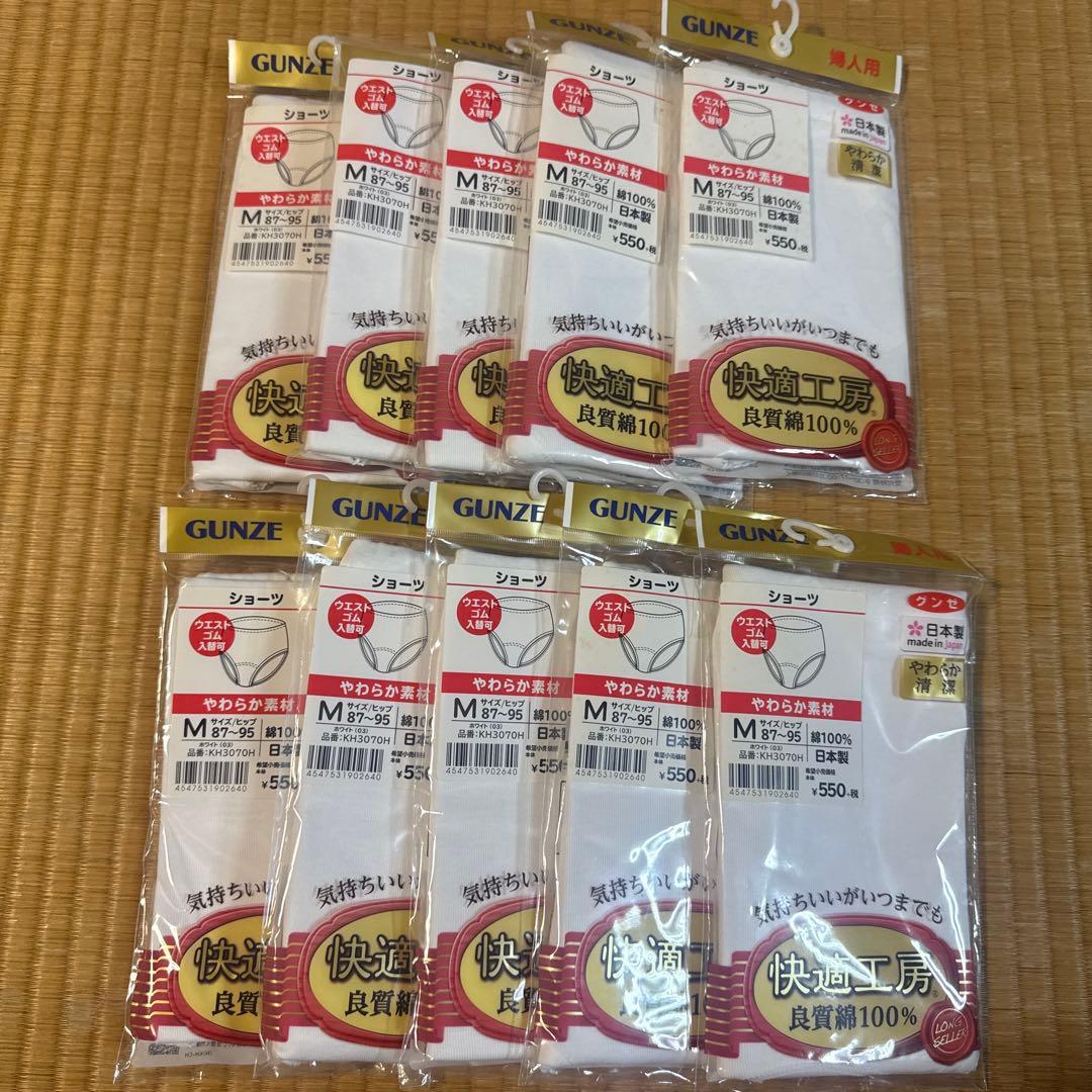 GUNZE 綿100% ショーツ Mサイズ 28枚セット‼️