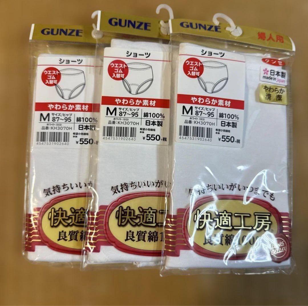 GUNZE 綿100% ショーツ Mサイズ 28枚セット‼️