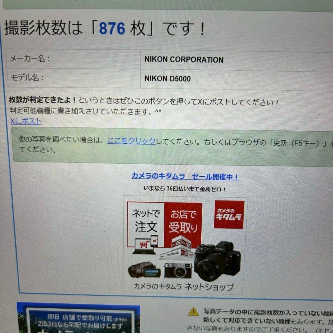 ショット数879回✨Nikon ニコン D5000 ダブルレンズセット