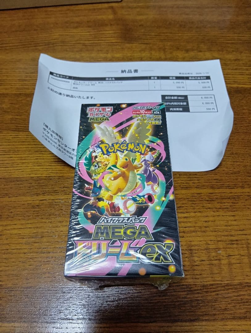 ポケモンカードゲームMEGAドリームex 未開封 1BOX シュリンク付