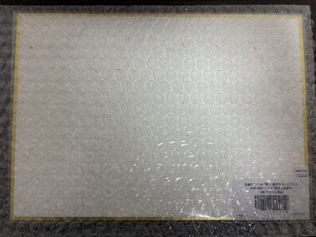 鬼滅の刃 C106 「繋ぐ」WEBSHOPくじ 炭治郎と義勇 B賞、E賞、F賞