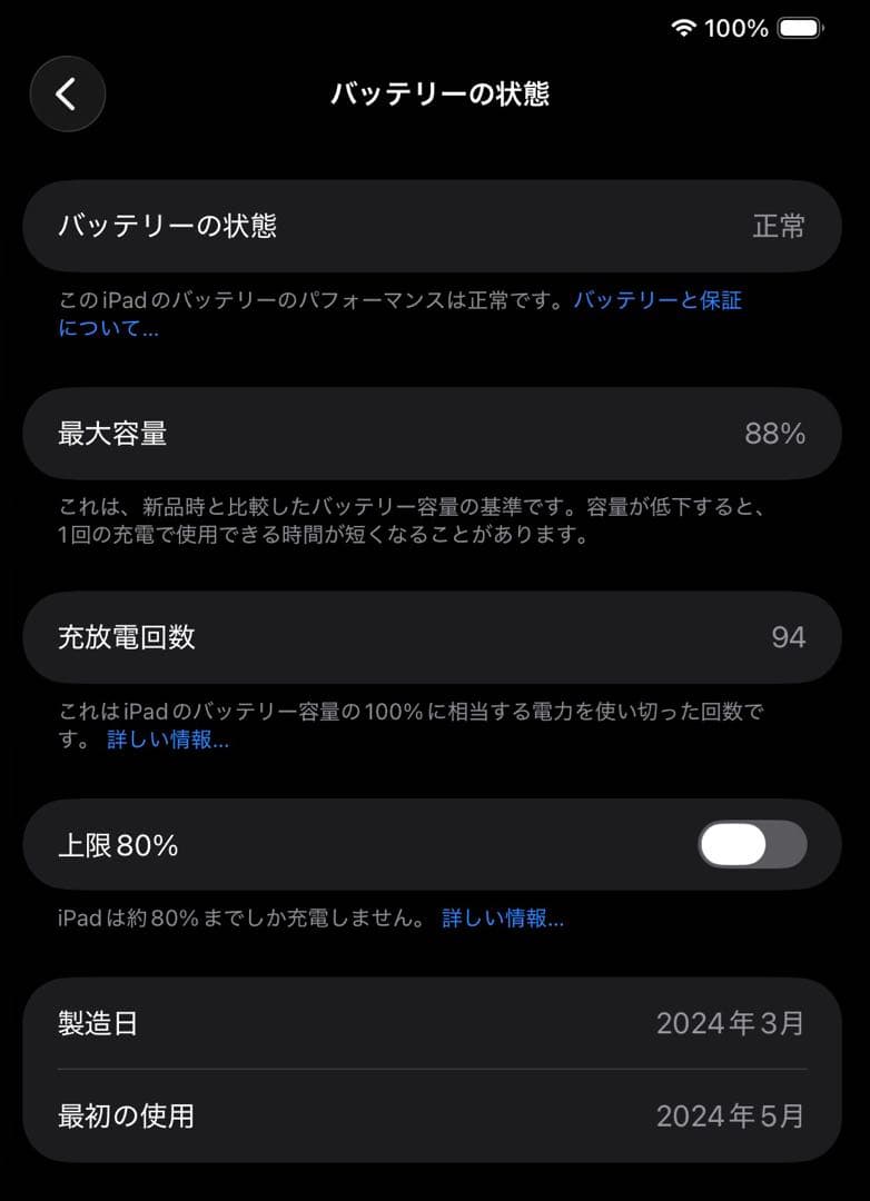 【最終値下げ】11インチ iPad Pro M4 256GB Wi-Fi