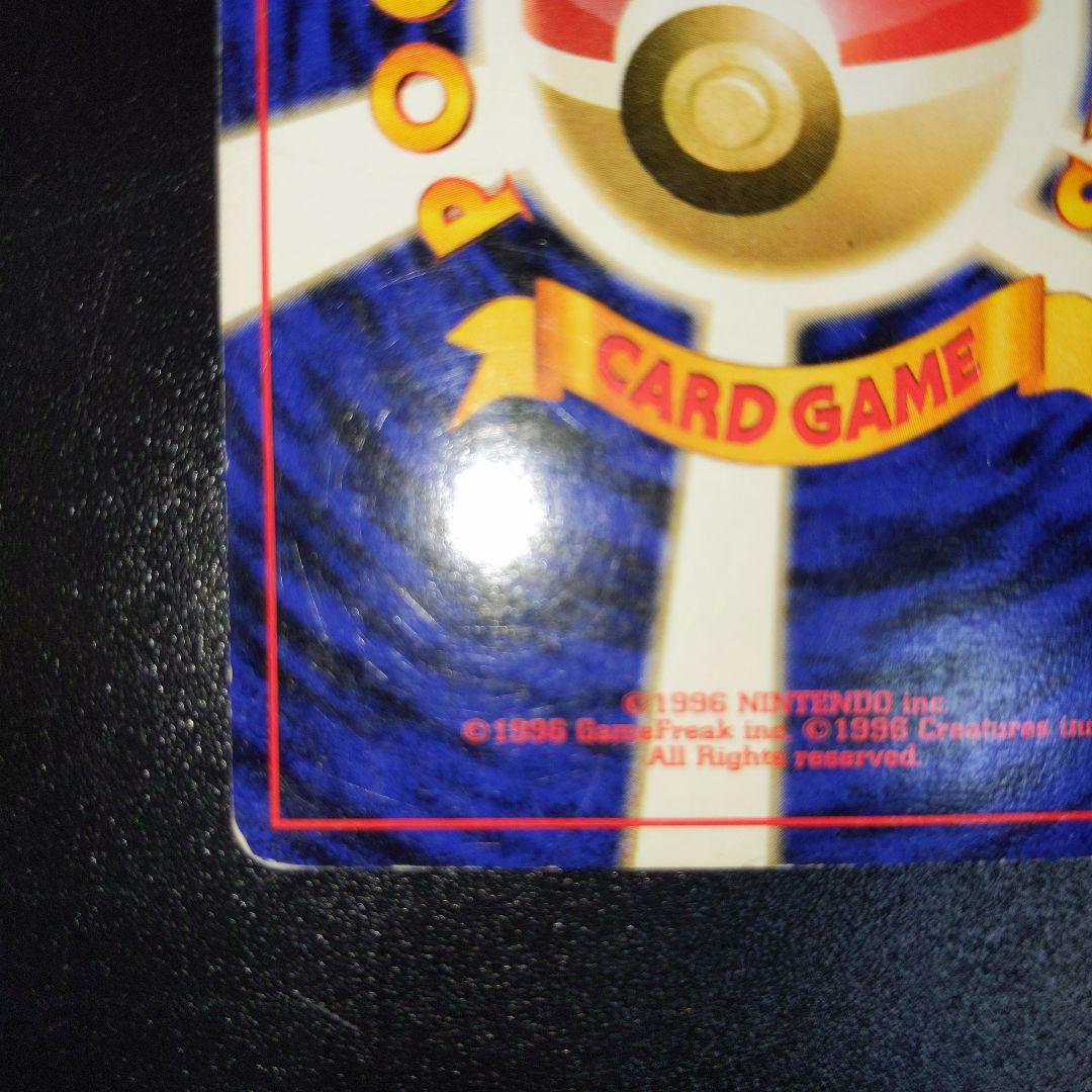 ポケモンカード 旧裏 ミュウ 加工エラー？ イラストズレ 化石の秘密