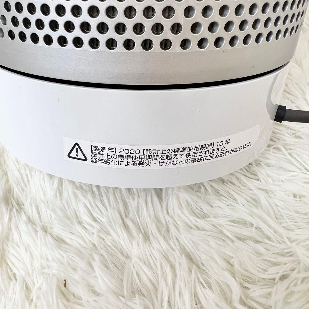 美品 Dyson Pure Cool TP00 空気清浄機能付ファン ホワイト