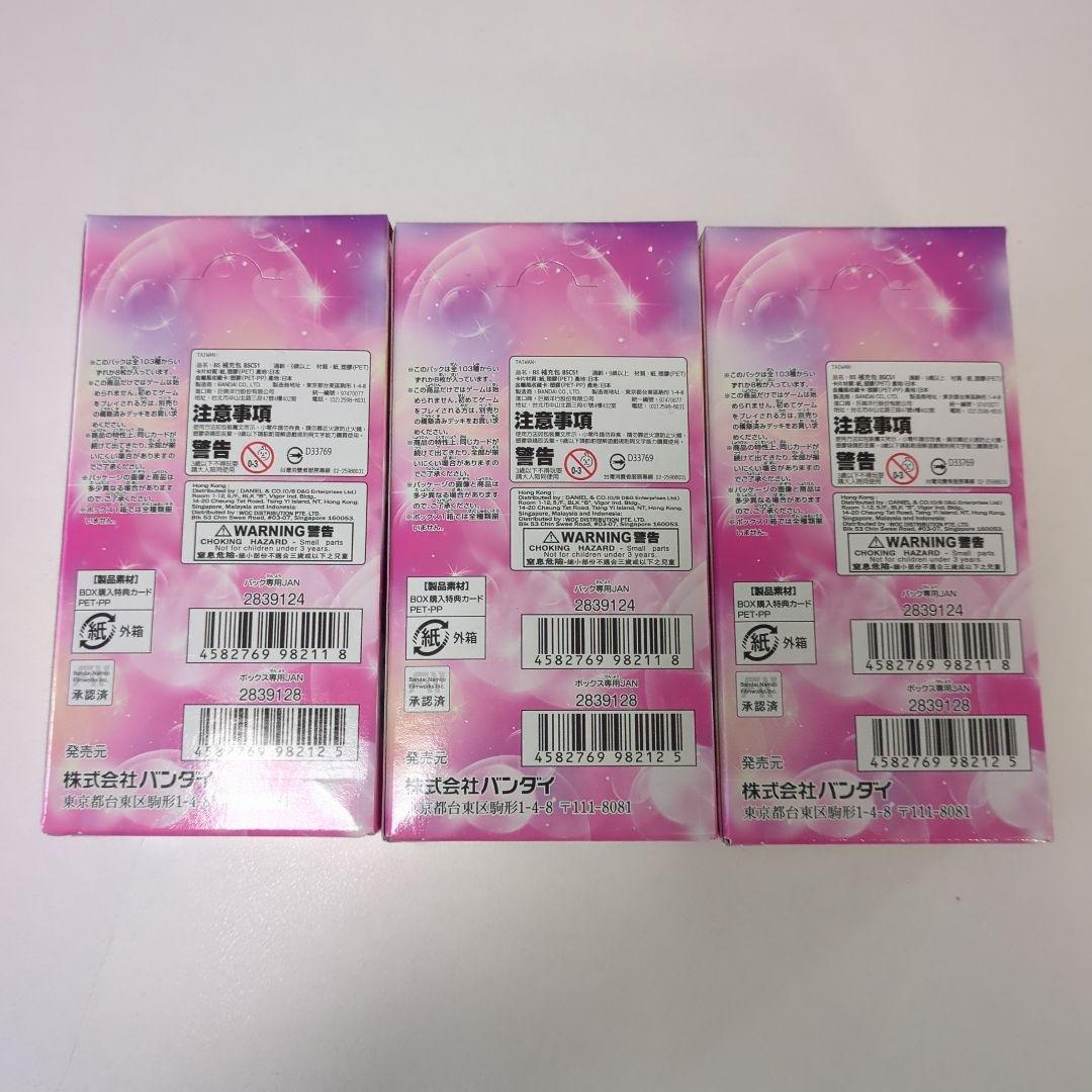 バトルスピリッツ メモリアルコード 3box バトスピ テープ付き