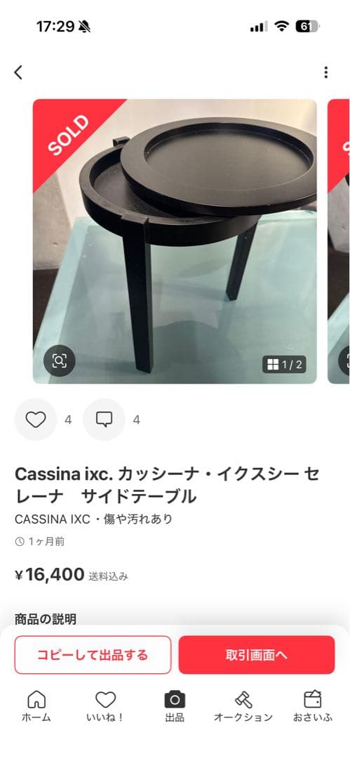 Cassina ixc.　CACTO　ラウンジチェア　送料込