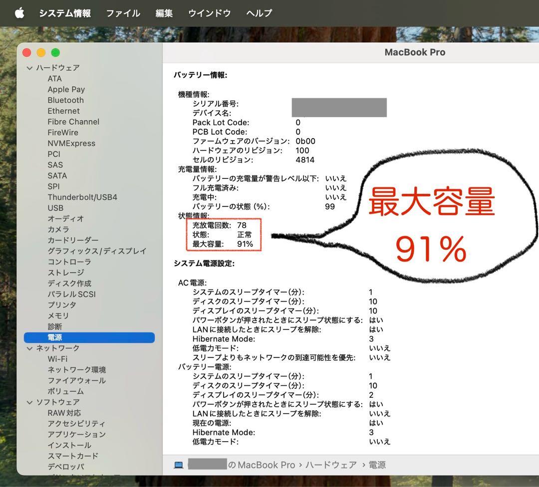 最終値下 MacBook Pro M2Pro 1TB 16GB スペースグレイ
