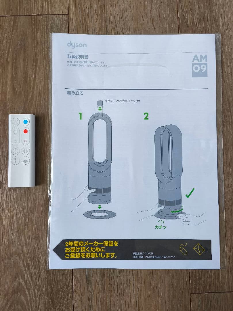 ダイソン 羽根なし扇風機 AM09 セラミックファンヒーター 2018年製 美品