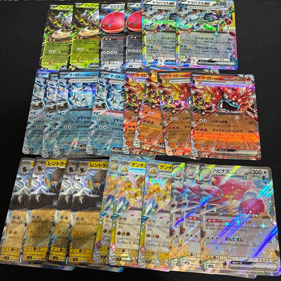 ポケモンカード　RR まとめ売り　約３２０枚