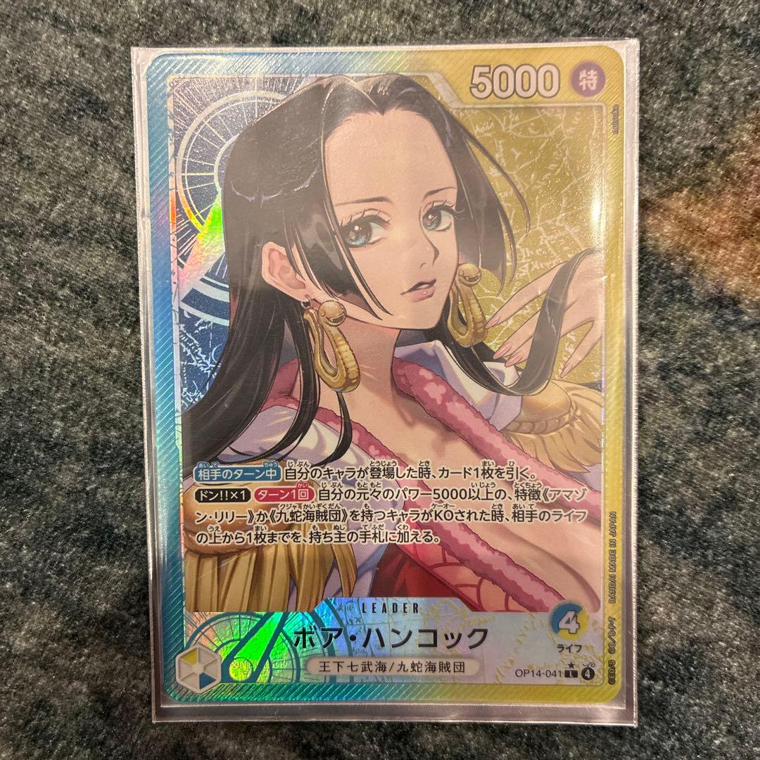 ジ*ン様 ボア・ハンコック リーダーパラレル