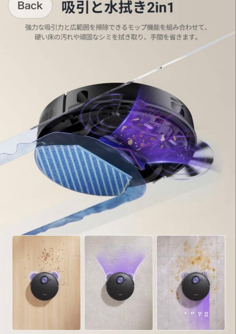 EUREKA NER710 ロボット掃除機 8000Pa 水拭き　ユーリカ