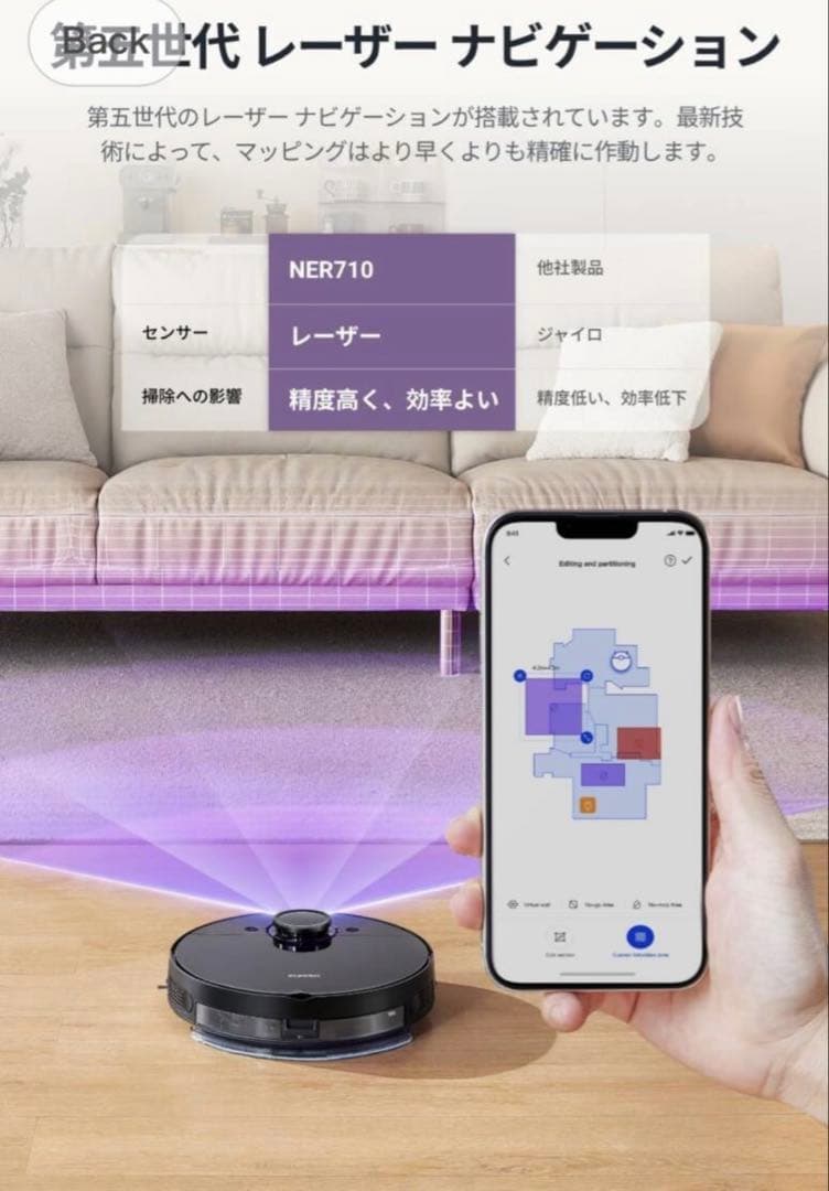 EUREKA NER710 ロボット掃除機 8000Pa 水拭き　ユーリカ