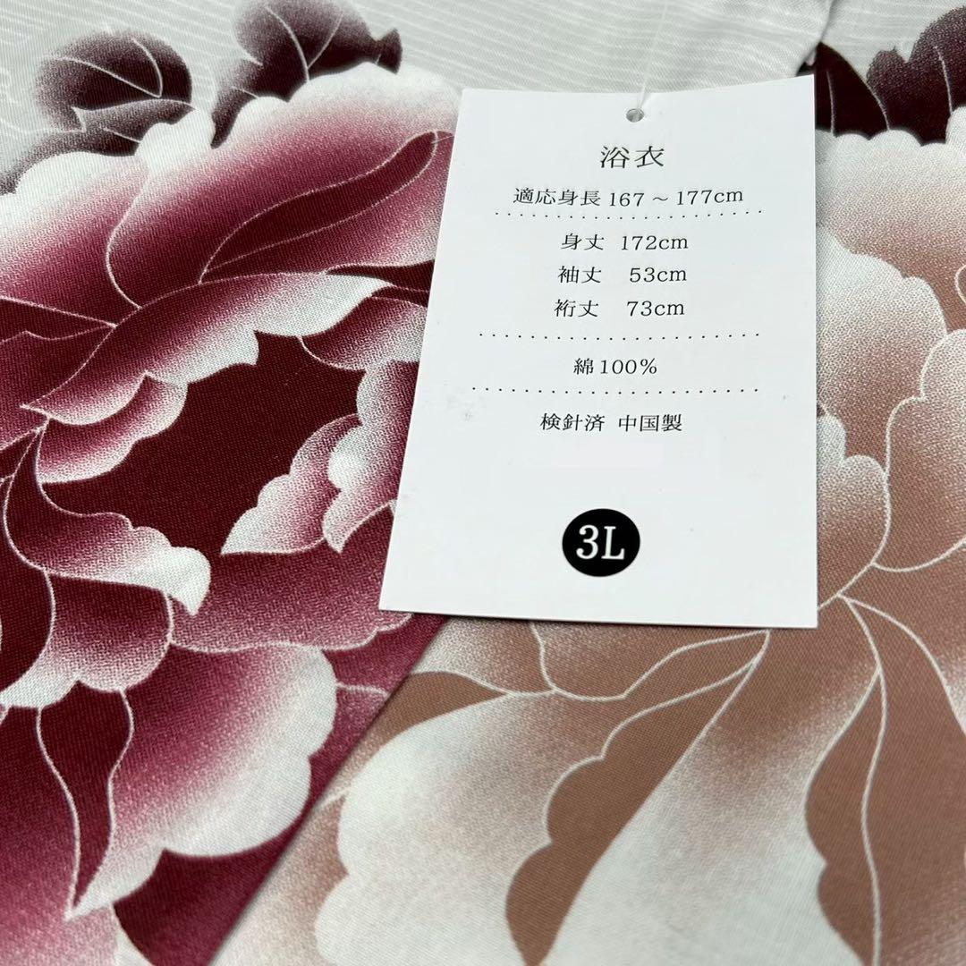 浴衣　大きめサイズ　浴衣 3L 牡丹　兵児帯　ボルドー　2点　新品　0720④