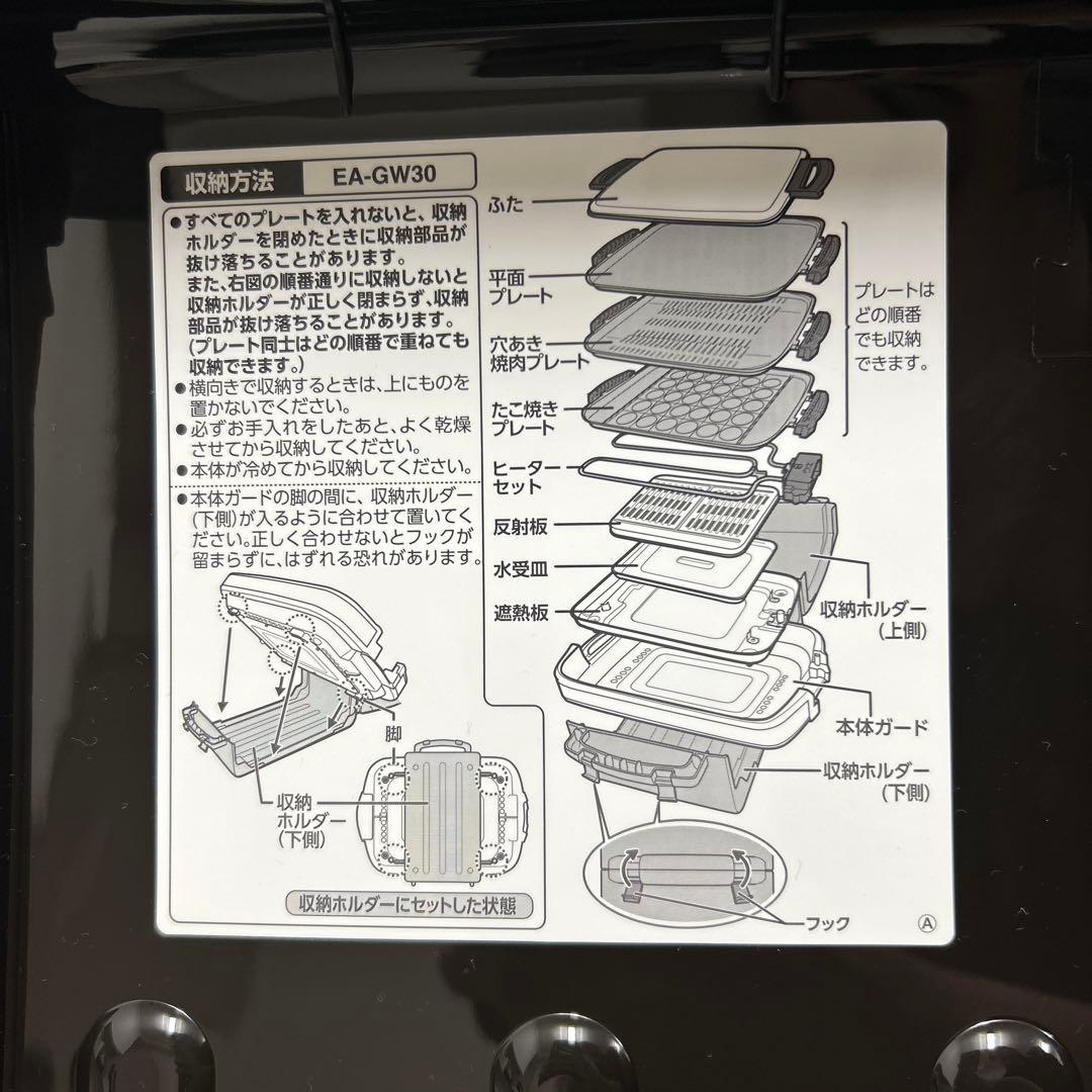 美品 象印 ホットプレート やきやき EA-GW30 型2021年製