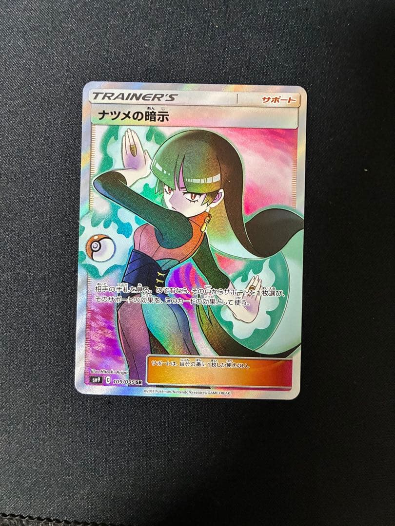 ポケモンカードコレクションまとめ売り