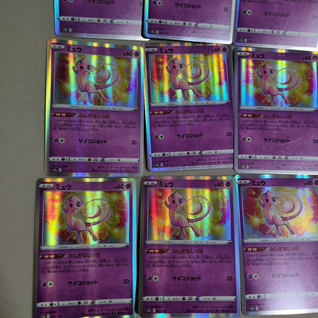 ポケカ　ミュウ　17枚セット②