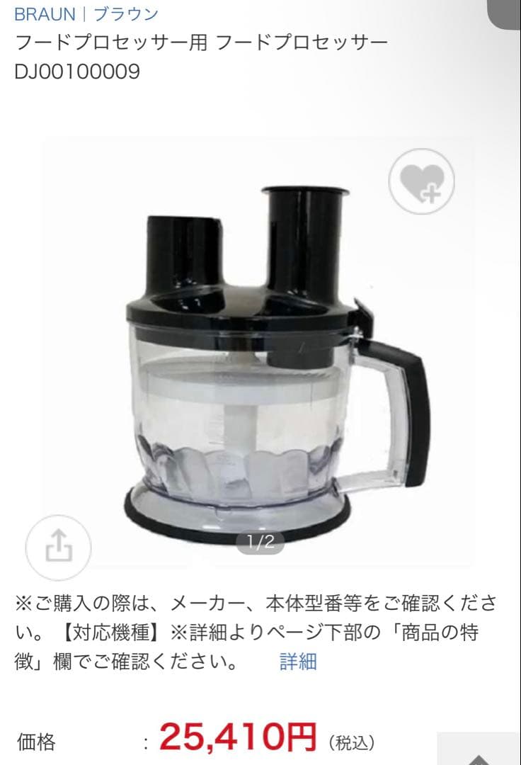 BRAUN フードプロセッサー MQ70X + スパチュラ マルチクイック