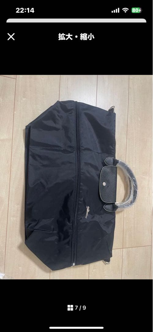 ロンシャン ル・プリアージュボストン男女兼用 黒