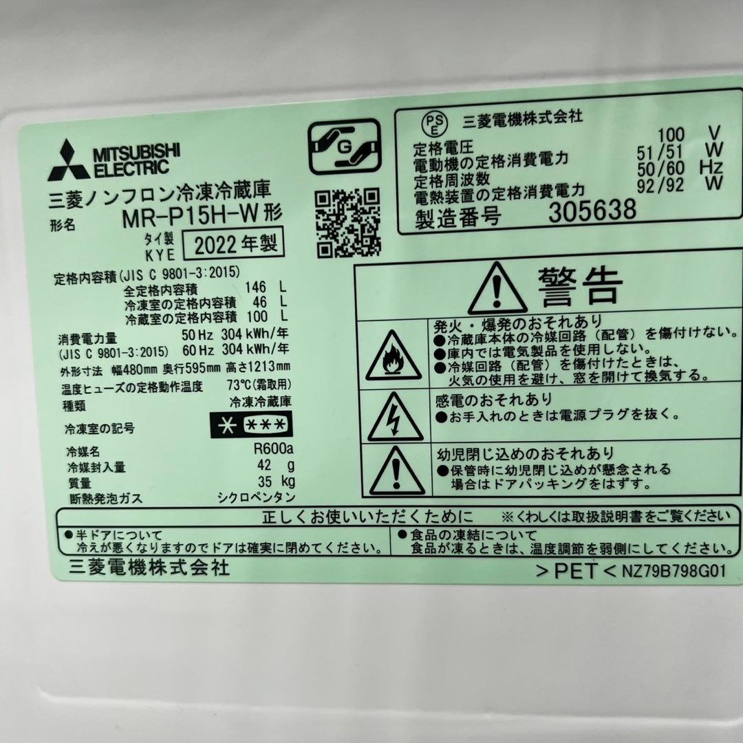 881　洗濯機　冷蔵庫　一人暮らしセット　22年製　大きめ　中古　安い　設置無料