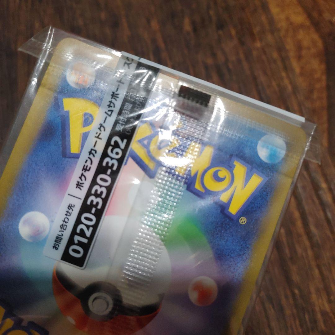 ポケモンカード　名探偵ピカチュウ　プロモ　新品未開封