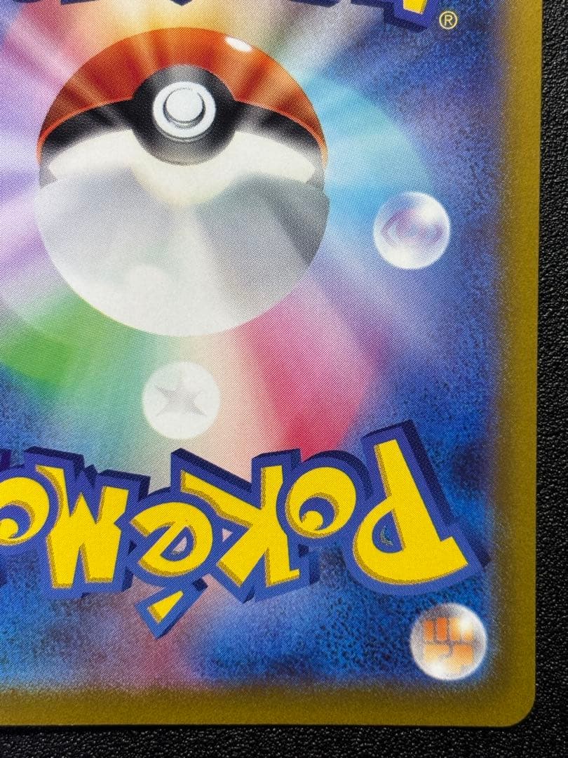 【匿名配送】リザードンVSTAR SAR S12a