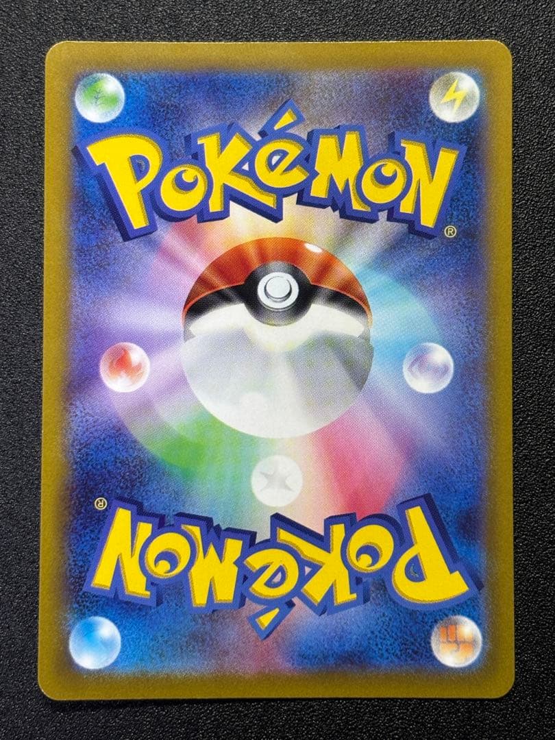 【匿名配送】リザードンVSTAR SAR S12a