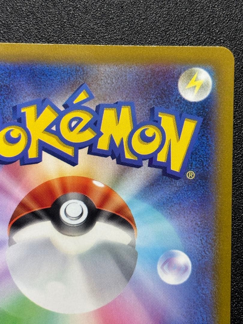 【匿名配送】リザードンVSTAR SAR S12a