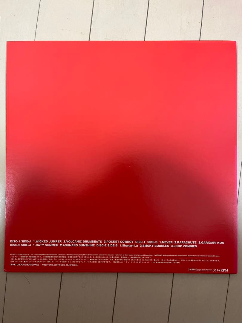 電気グルーヴ『A』Shangri-La/シャングリラ 激レア★ 2LP レコード