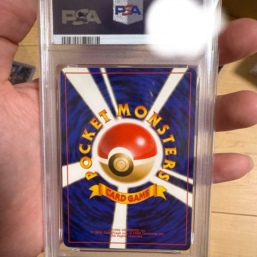 【PSA8】 ナツメのゲンガー　旧裏