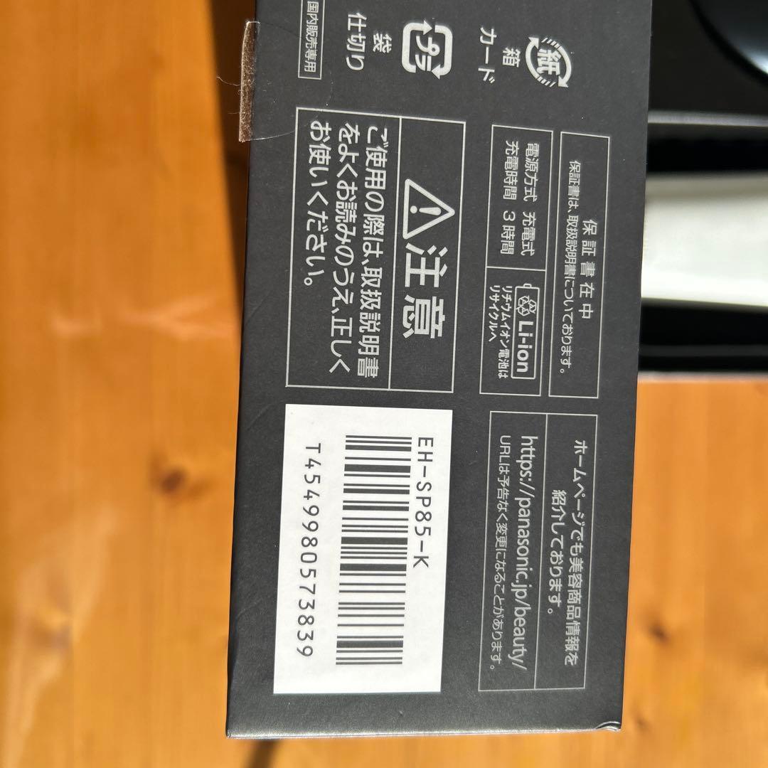 ジェル未使用　Panasonicバイタリフトかっさ　EMS