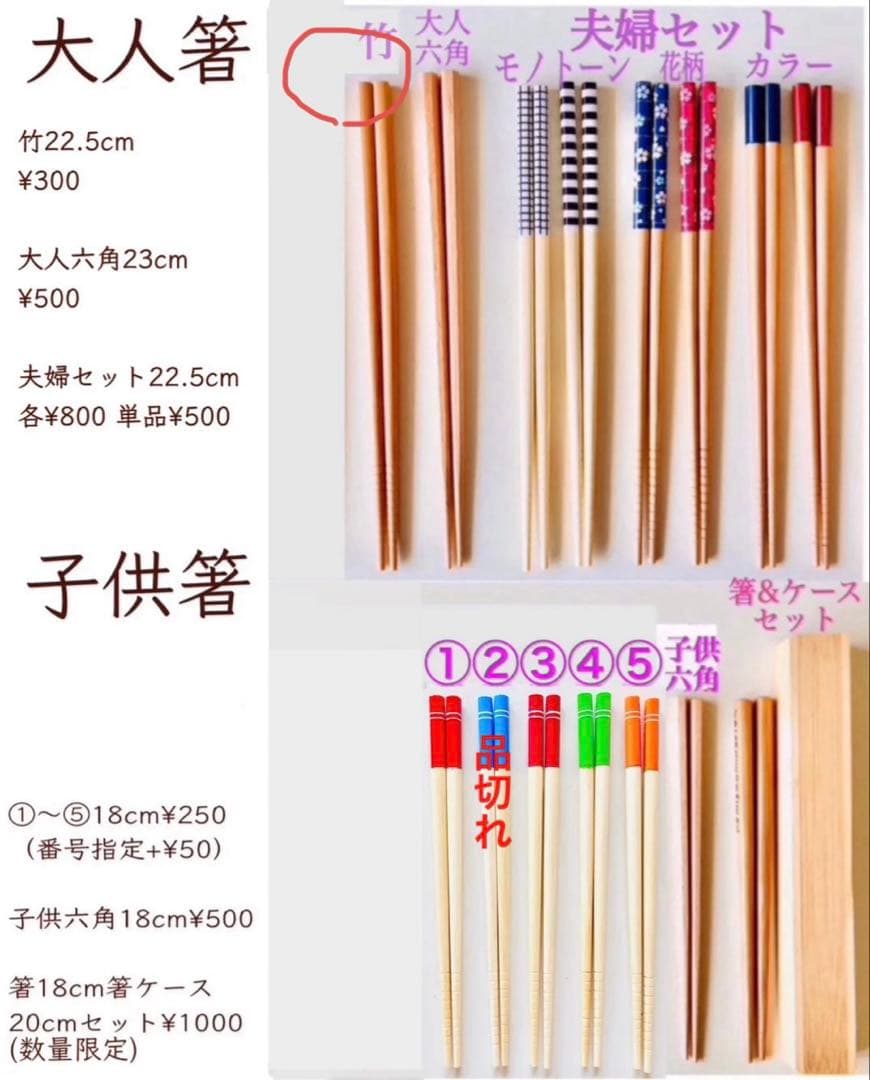 海　名入れ箸20膳　竹箸　個別ラッピング