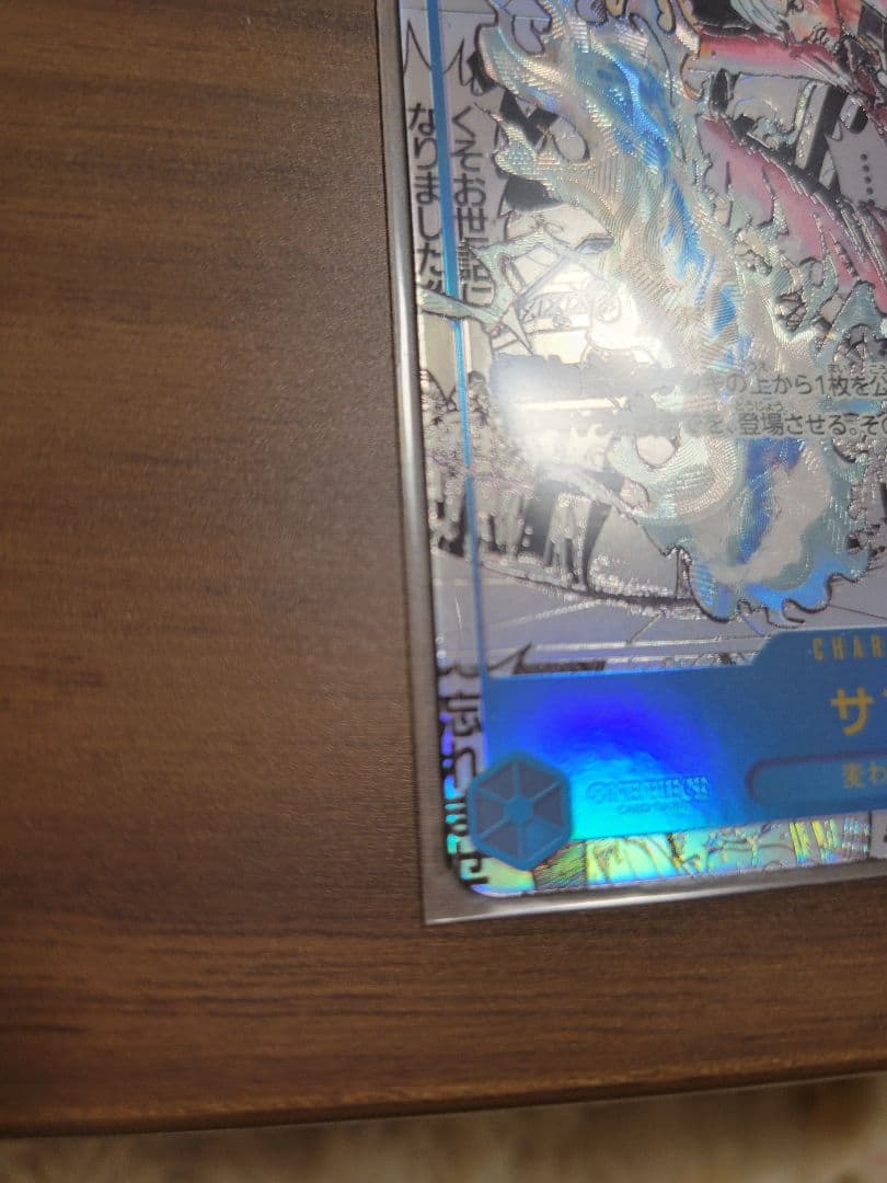 ONE PIECE サンジ コミパラ OP06-119