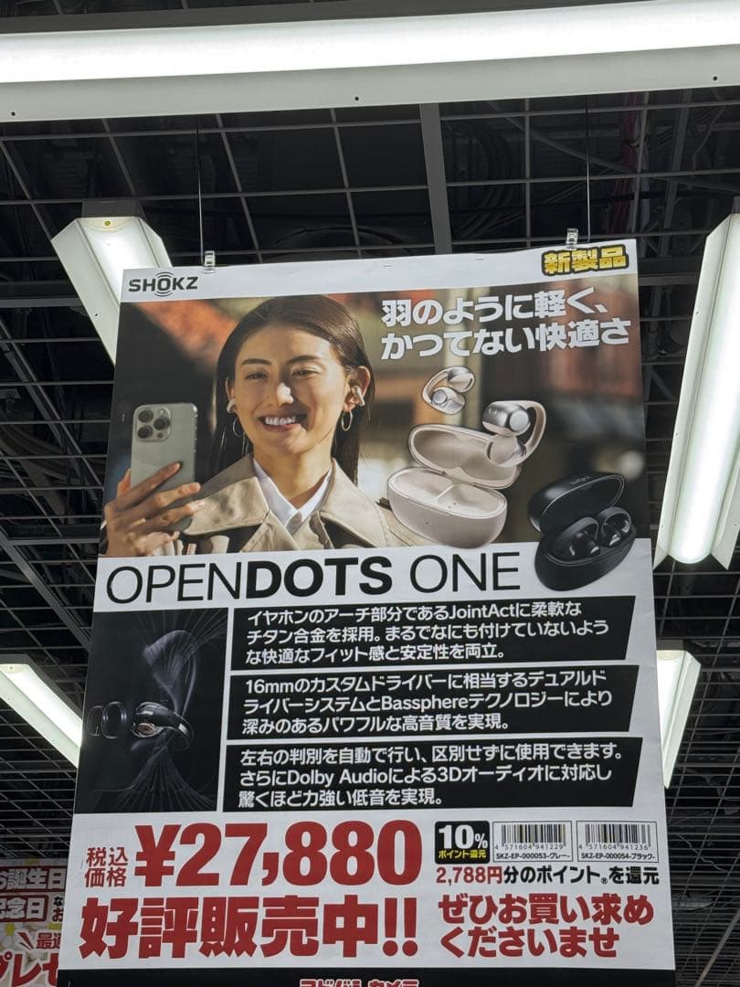 【新品未開封】SHOKZ OPENDOTS ONE グレー　一年間保証付き