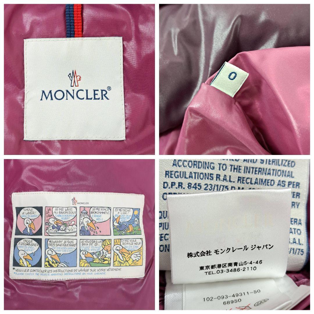 正規品★美品 MONCLER MOKA モカ ダウンコート フード付 0