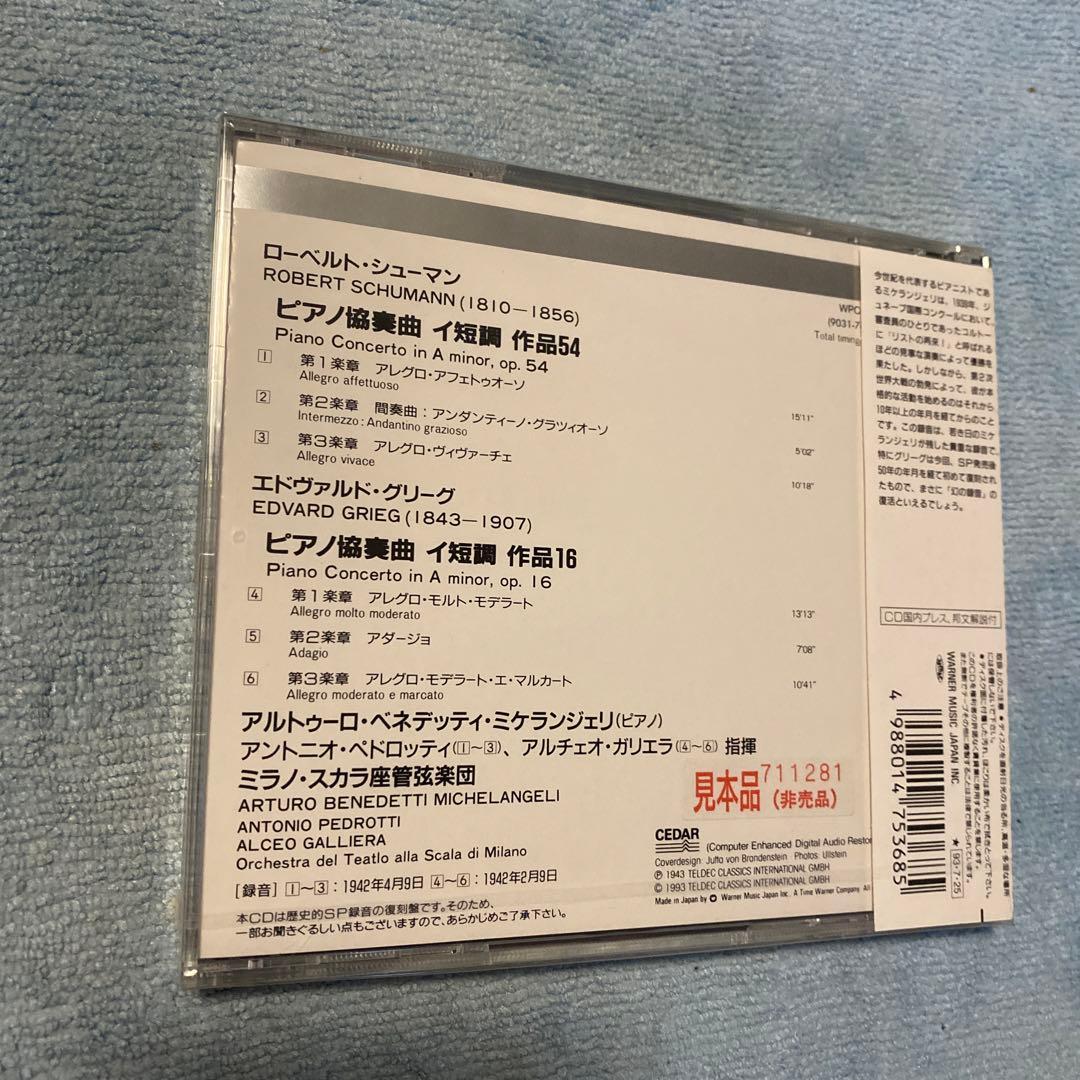 ①ミケランジェリ：②ベルティレ＆スタービレ③《バイロイト1936》