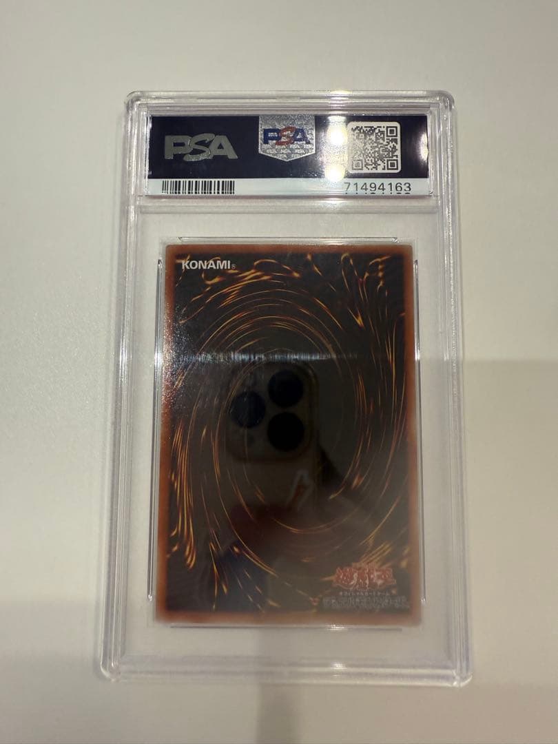 ぴ*ら様 ブルーアイズホワイトドラゴン　2期　ウルトラレア　PSA10 LB-0