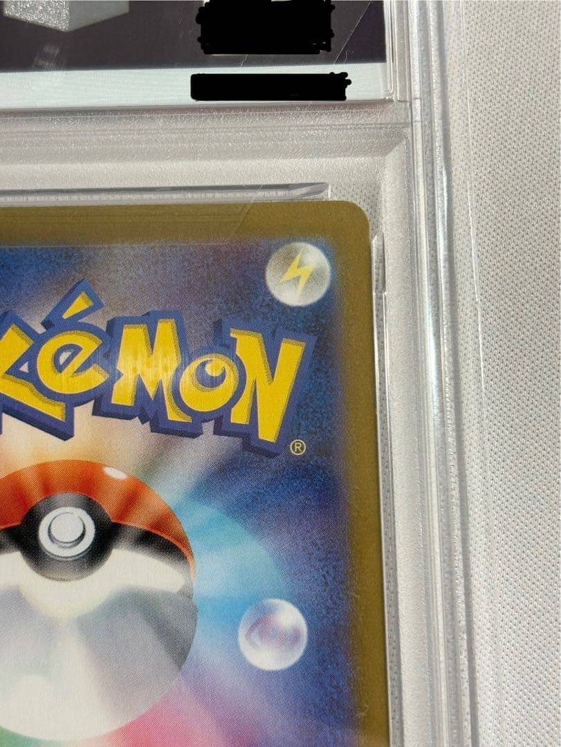 土日割引 PSA10 リーリエの決心【SR】 メガブレイブ