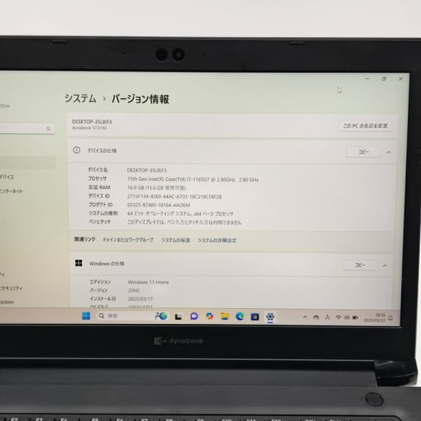 第11世代 i7 フルHD 美品 13 ダイナブック SSD512GB オフィス