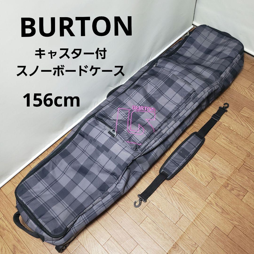BURTON スノーボードキャスター付ケース スノーボードバッグ