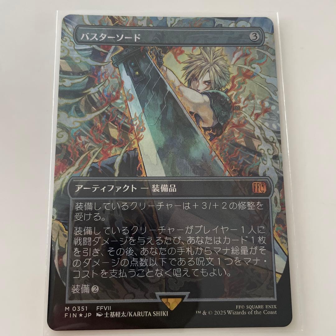 バスターソード　日　FOIL ボーダーレス