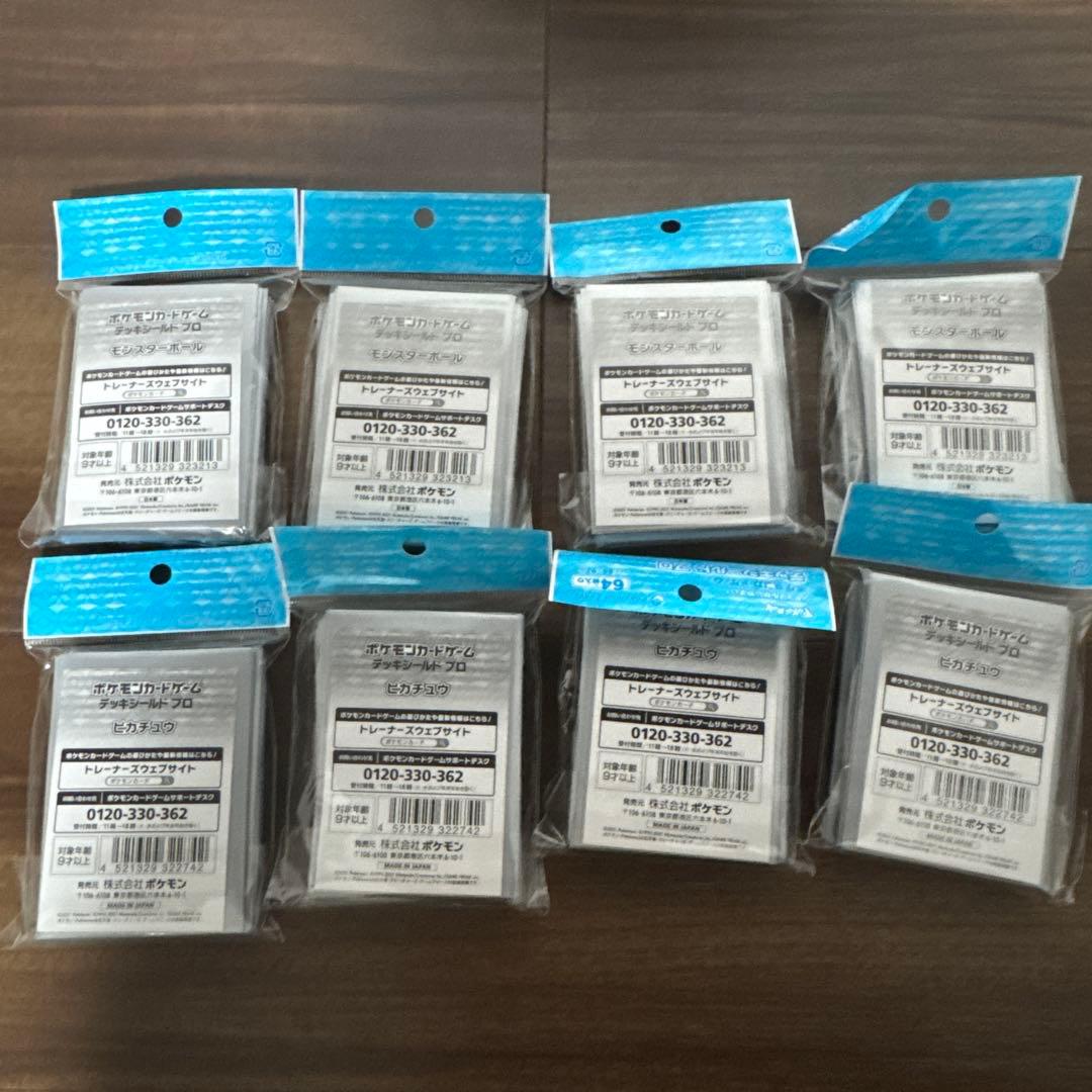 ポケモンカード デッキシールド プロ ピカチュウ モンスターボール 新品未開封