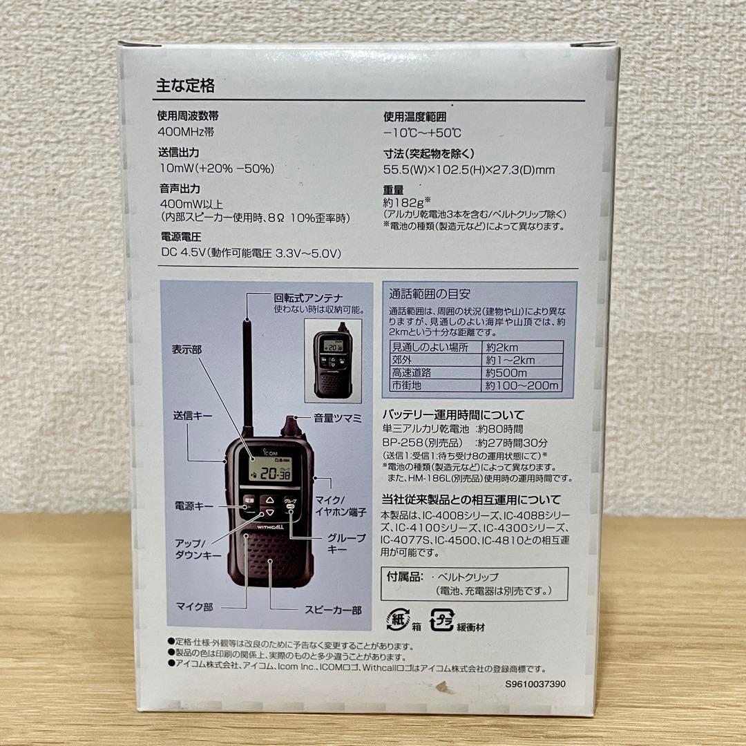 【新品未使用品】ICOM IC-4110 トランシーバー2セット