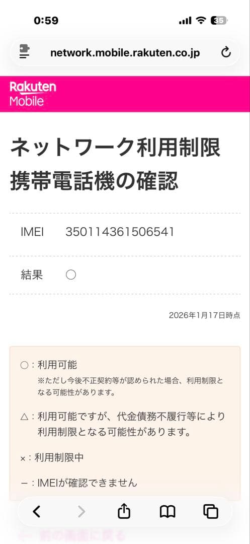 iPhone14 pro スペースブラック　128gb