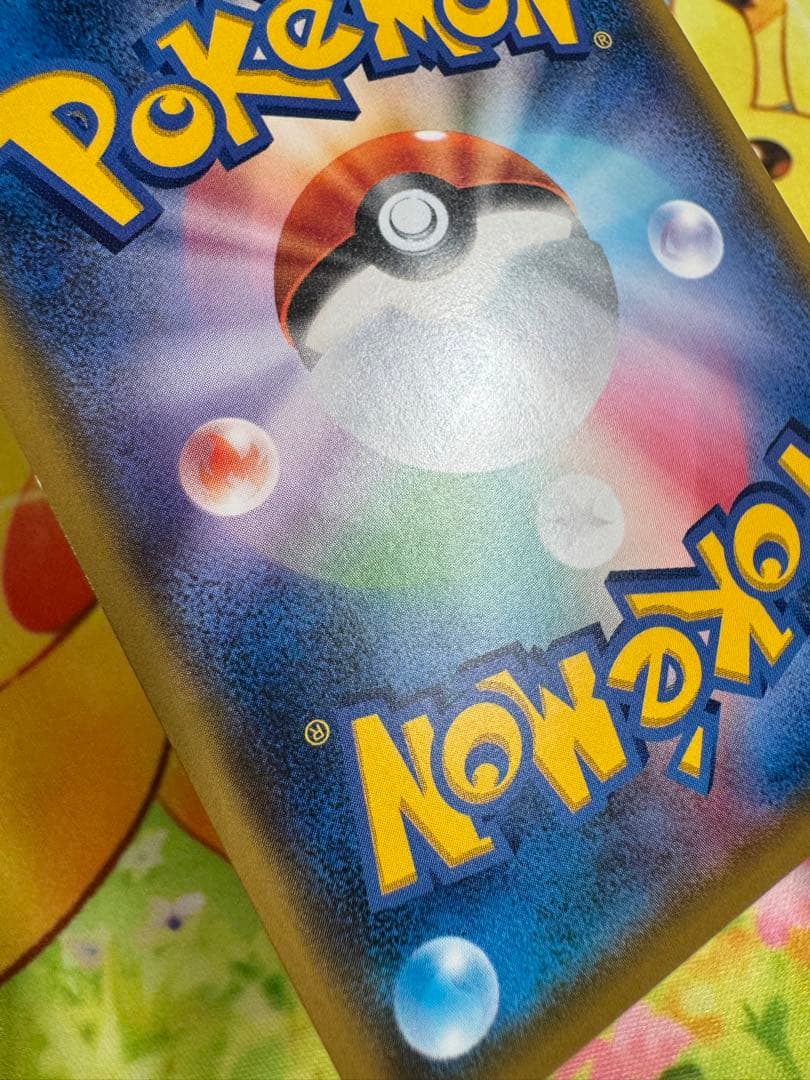 ポケモンカード ピカチュウ 214/SM-P プロモ 4枚