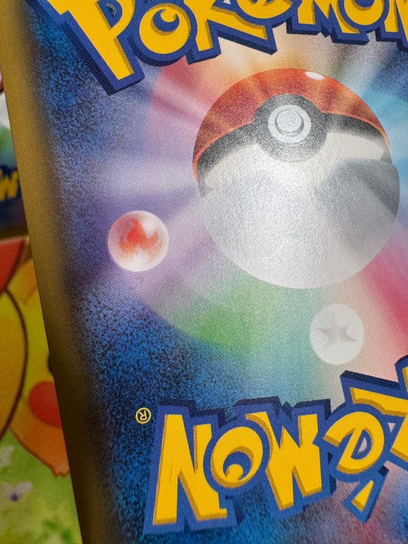 ポケモンカード ピカチュウ 214/SM-P プロモ 4枚