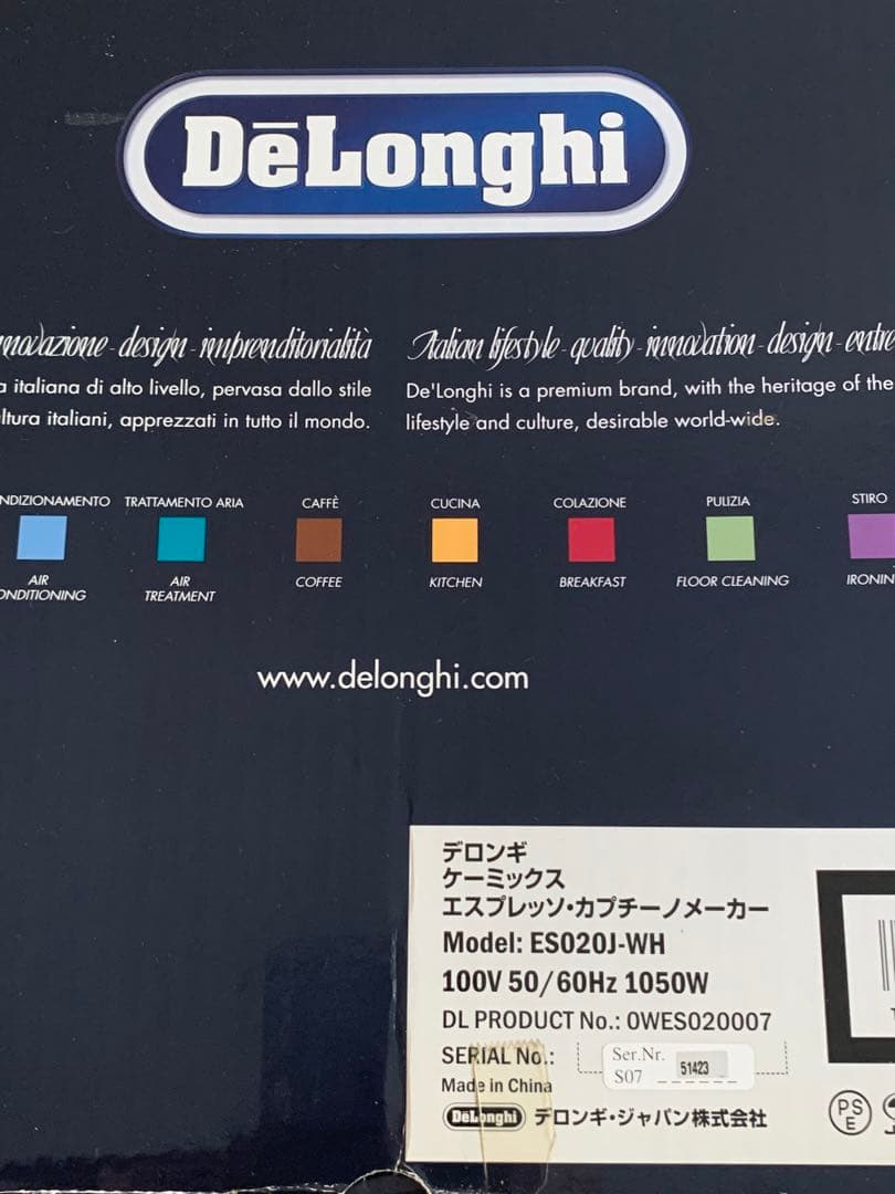デロンギ　ケーミックス　エスプレッソメーカー