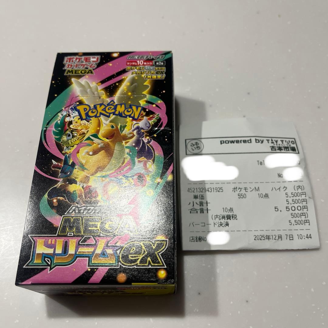 MEGAドリーム ex　1BOX シュリンク無し ペリペリ有り メガドリームex